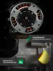 Генератор бензиновый инверторный ELECTROLITE Ti 4000i (3.5 кВт) 23 кг