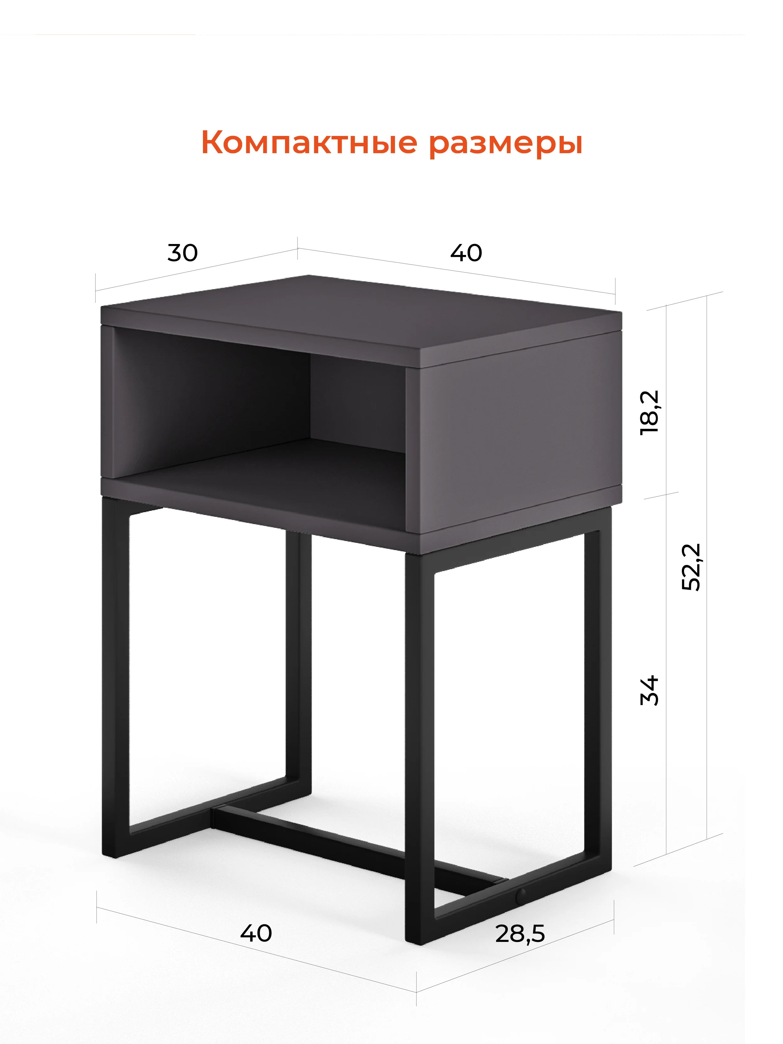 Угольный прикроватная тумба MONOFIX, ОДОС,металлические опоры