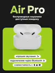 Белый беспроводные наушники Pods Pro, Bluetooth, сенсорные, для Android и iPhone