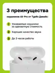 Белый беспроводные наушники Pods Pro, Bluetooth, сенсорные, для Android и iPhone