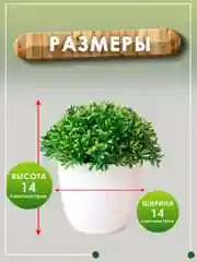 Бирюзовый искусственное растение в горшке травка, для декора интерьера, цветы