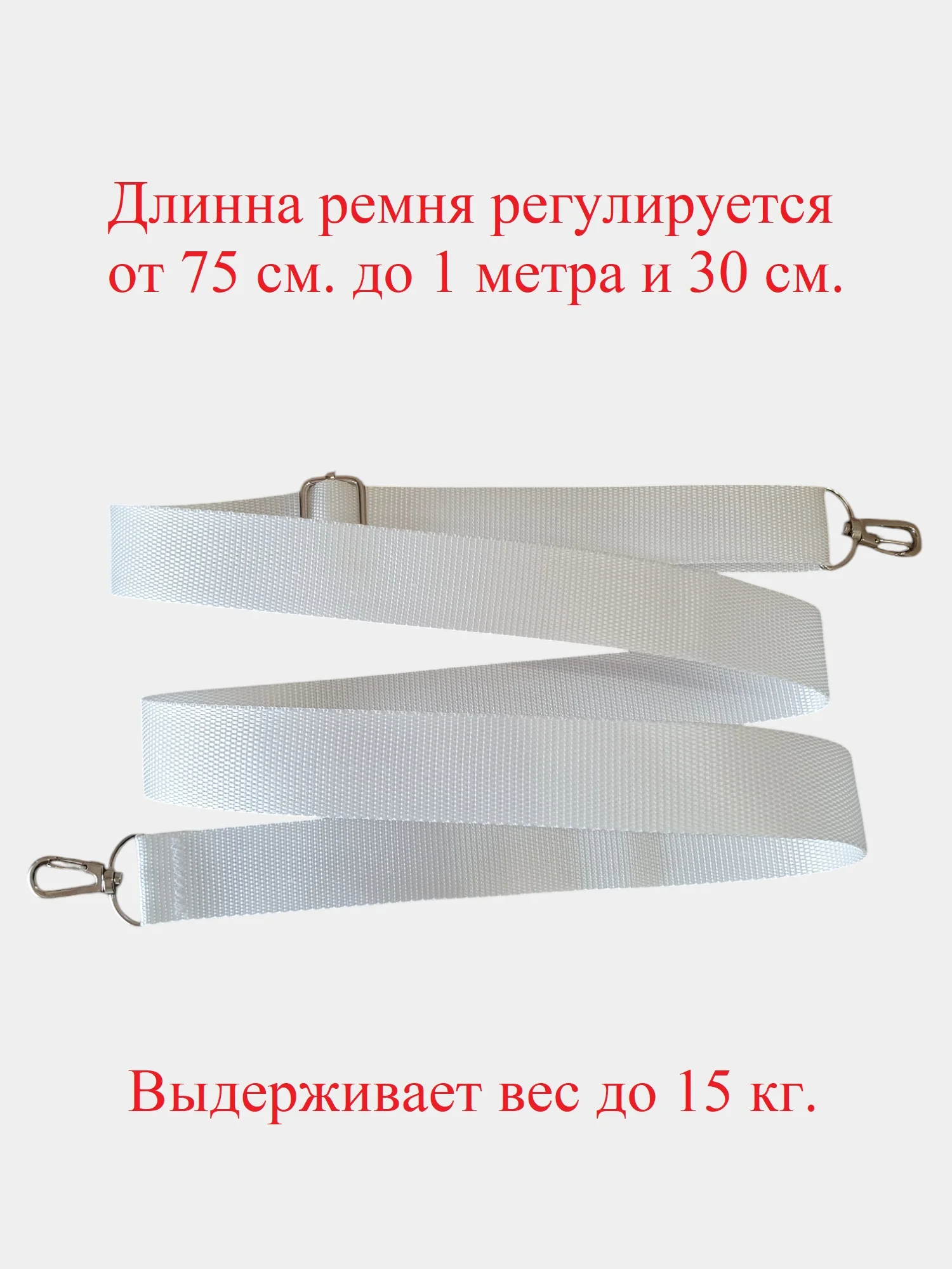 Белый ремень для сумки плечевой черный, белый