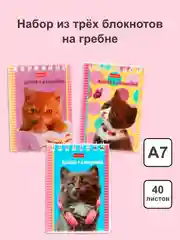 Кремовый блокнот/скетчбук/ежедневник/записная книжка/смешбук/кешбук с котиками, котоблокнот