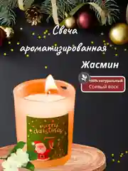 Свеча ароматическая рождественская, свеча
