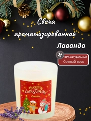 Свеча ароматическая рождественская, свеча
