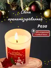 Свеча ароматическая рождественская, свеча