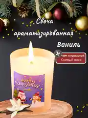 Свеча ароматическая рождественская, свеча