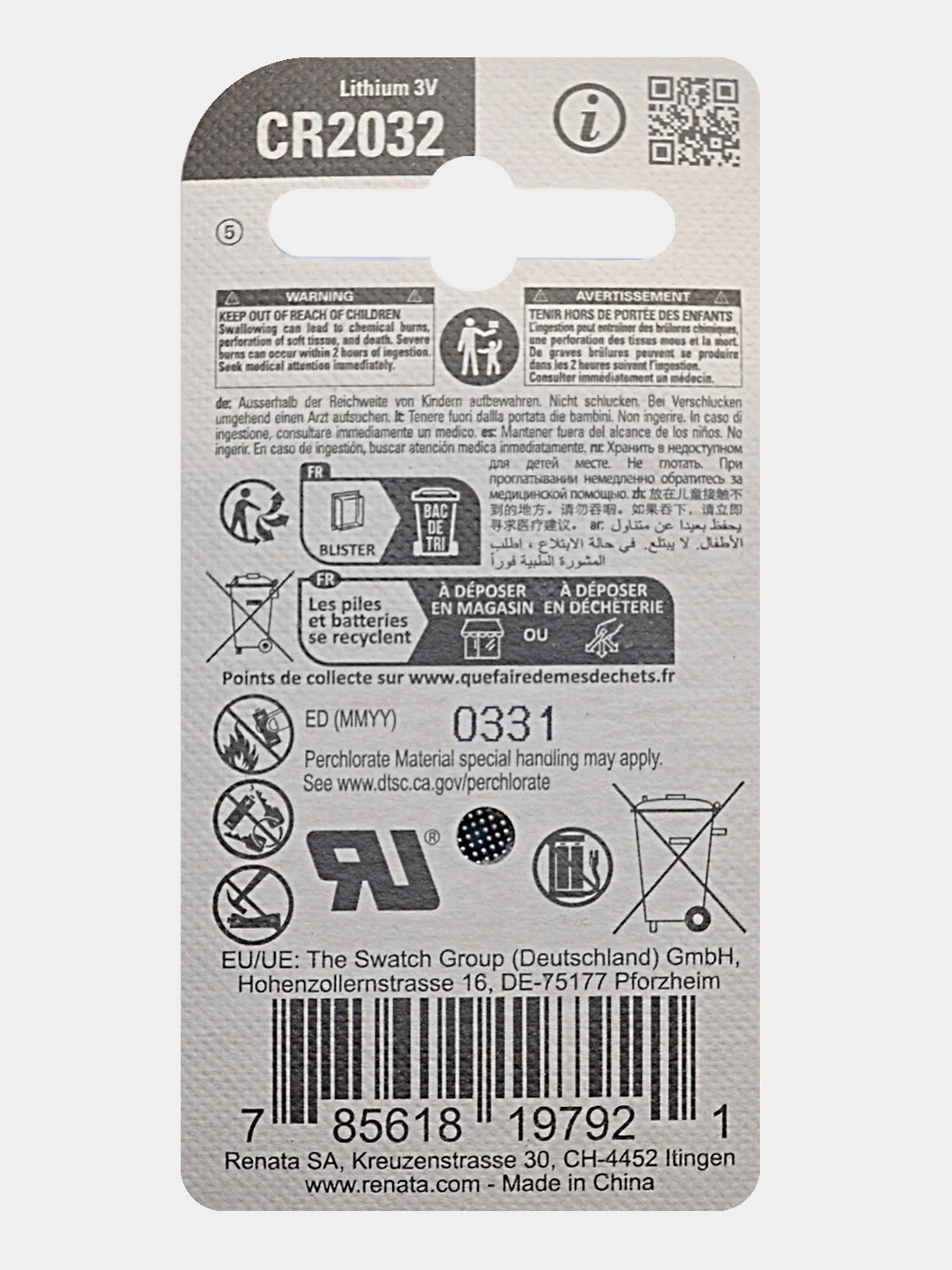 Батарейка Renata CR2032 (CR/BR2032), 3V, 235 mAh, Китай, 1 штука в блистере