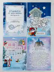Новогодние товары Письмо от Деда Мороза ребенку Сказочная почта дедушки мороза Новый год