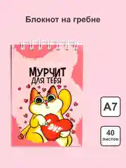 Багровый блокнот/скетчбук/ежедневник/записная книжка/смешбук/кешбук с котиками, котоблокнот
