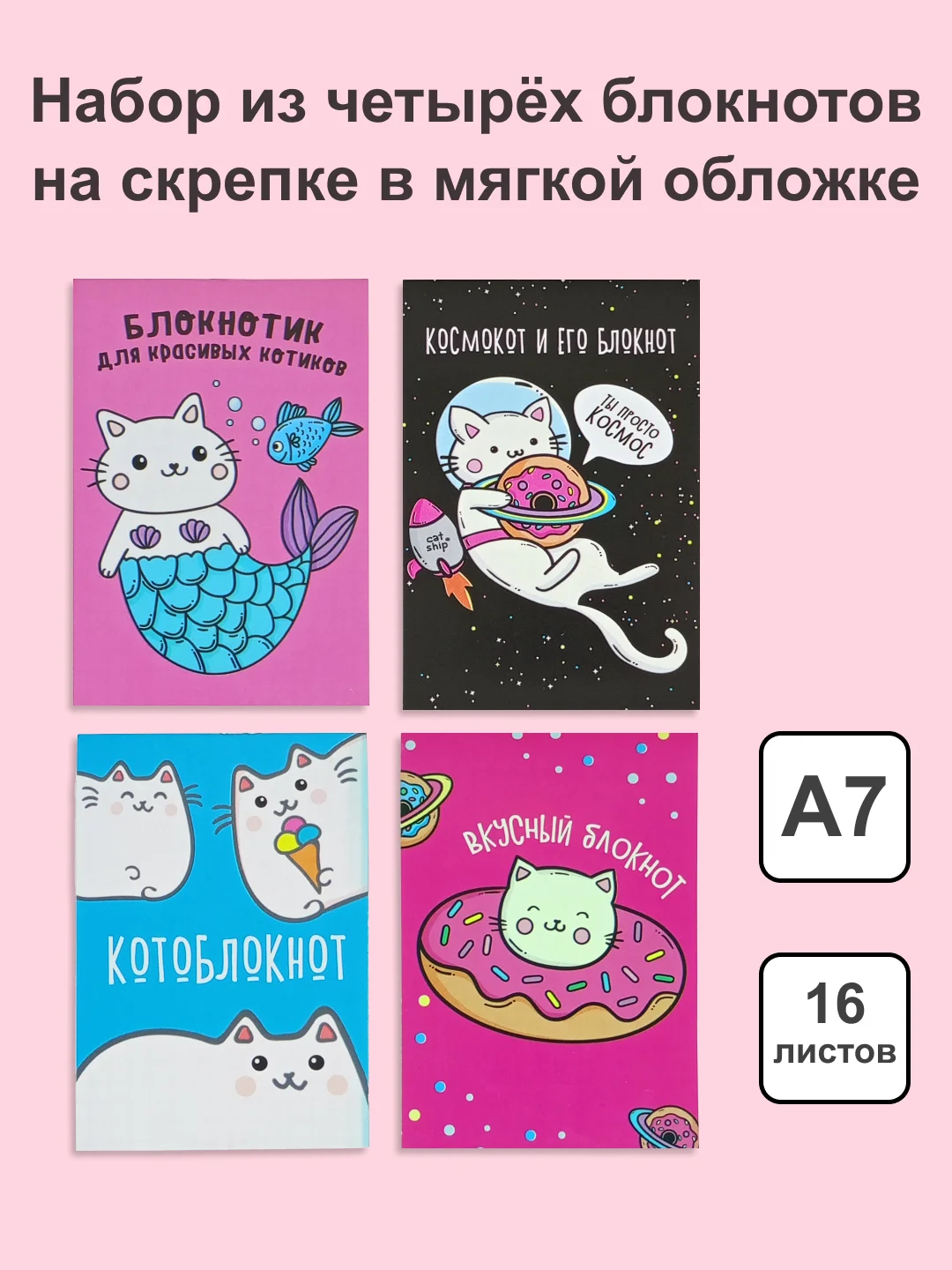 Карамельный блокнот/скетчбук/ежедневник/записная книжка/смешбук/кешбук с котиками, котоблокнот