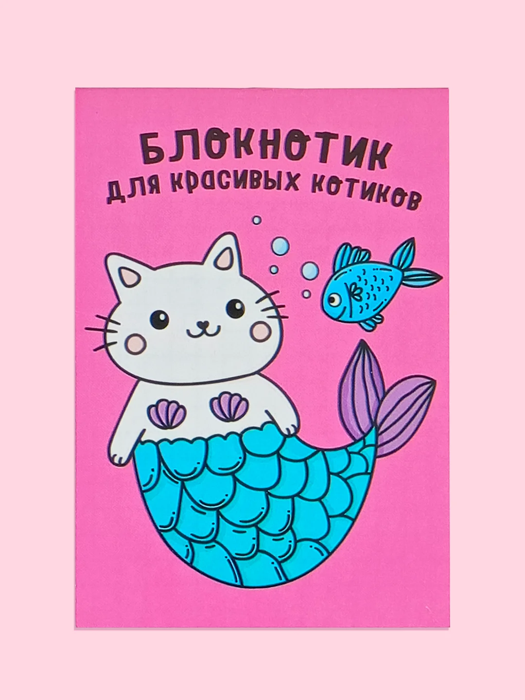 Карамельный блокнот/скетчбук/ежедневник/записная книжка/смешбук/кешбук с котиками, котоблокнот
