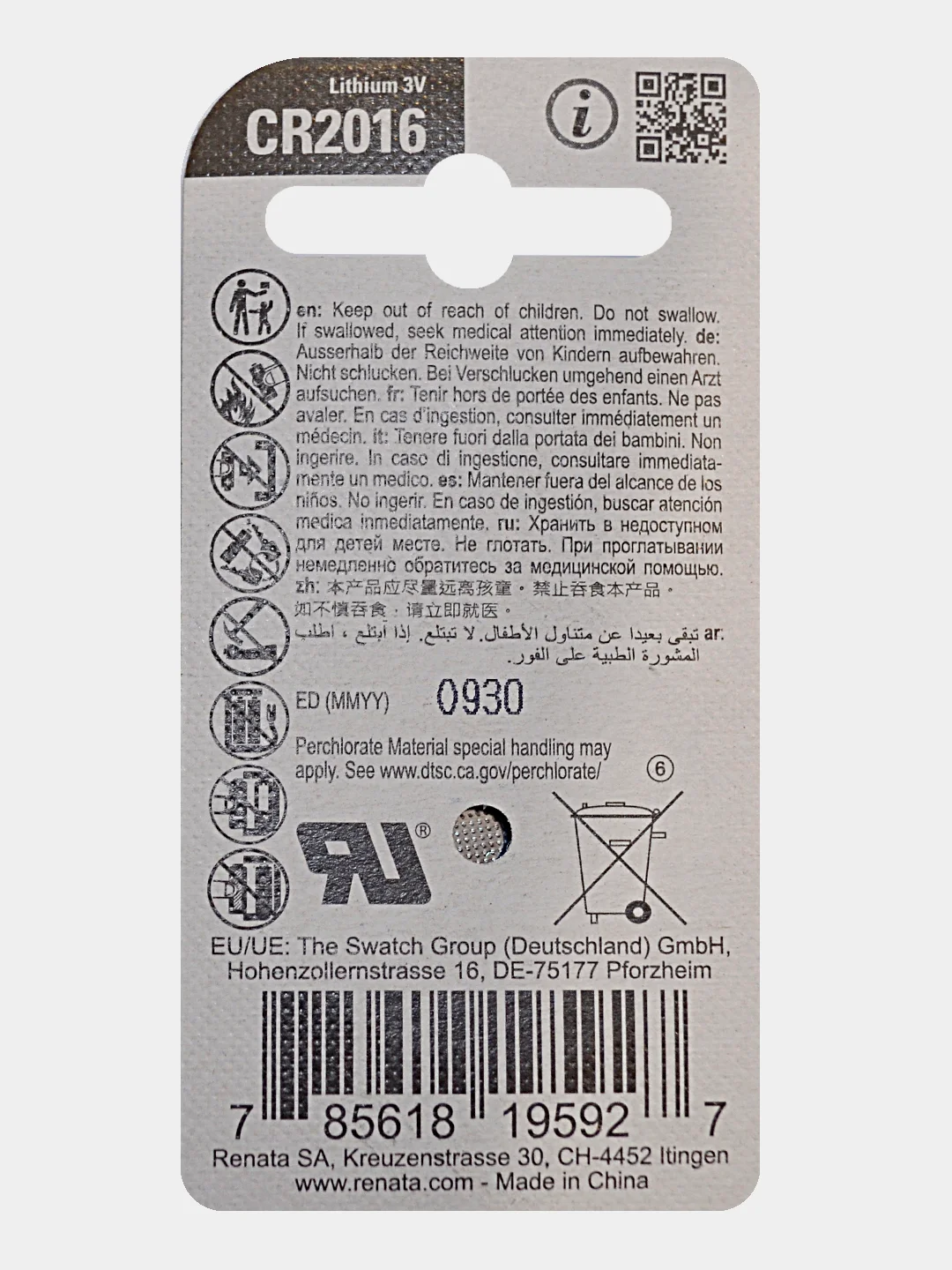 Батарейка Renata CR2016 (CR/BR2016), 3V, 80 mAh, Китай, 1 штука в блистере