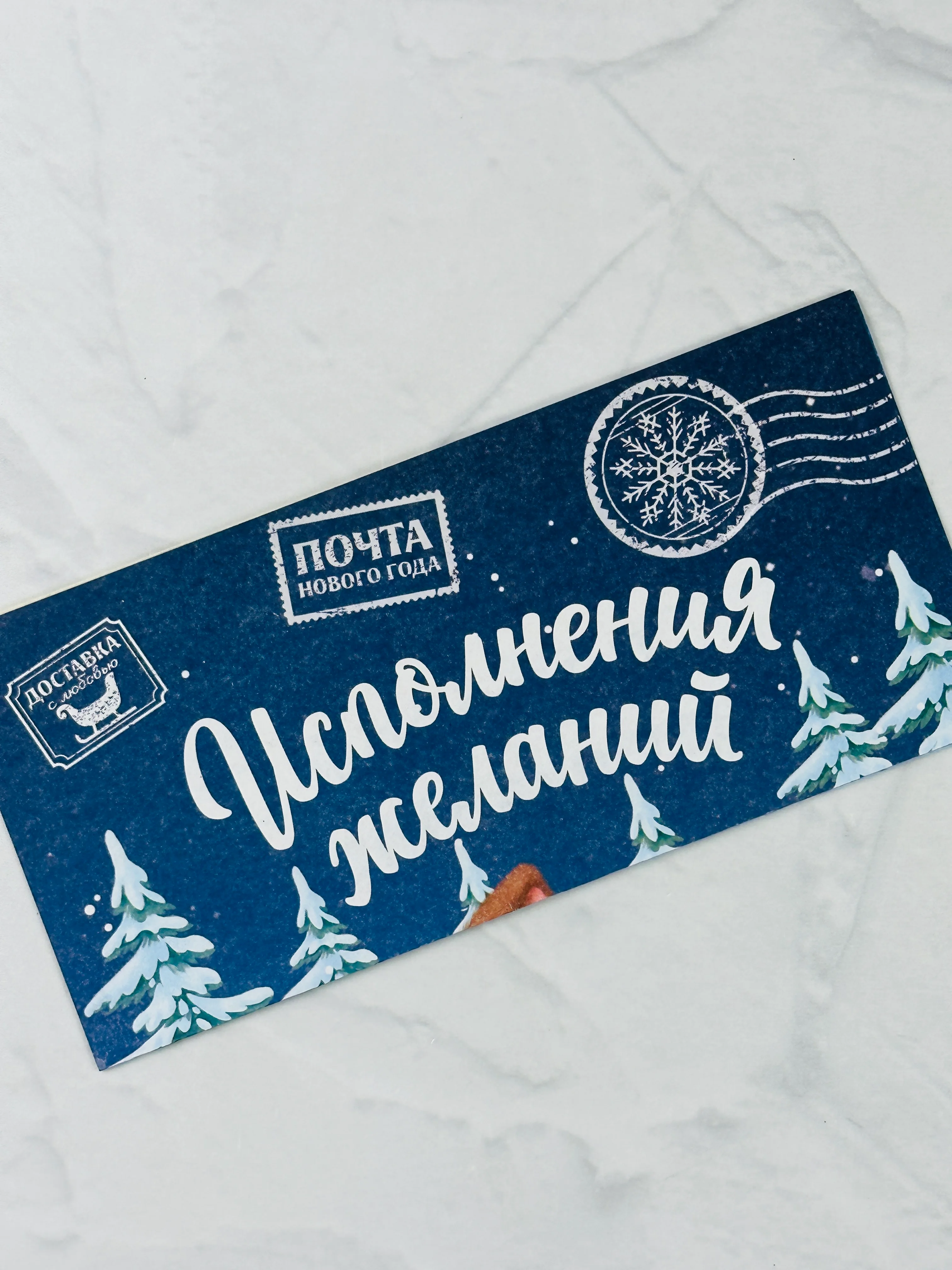 Новогодние товары Новый год Письмо от ребенка Деду Морозу 210х297 мм Исполнения желаний