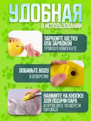 Желтый паровая щетка для кошек и собак, силиконовая расческа, пуходерка, дешеддер