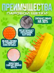 Желтый паровая щетка для кошек и собак, силиконовая расческа, пуходерка, дешеддер