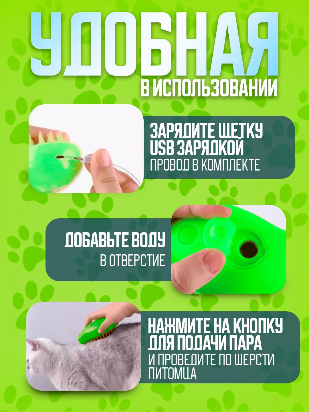 Зеленый паровая щетка для кошек и собак, силиконовая расческа, пуходерка, дешеддер