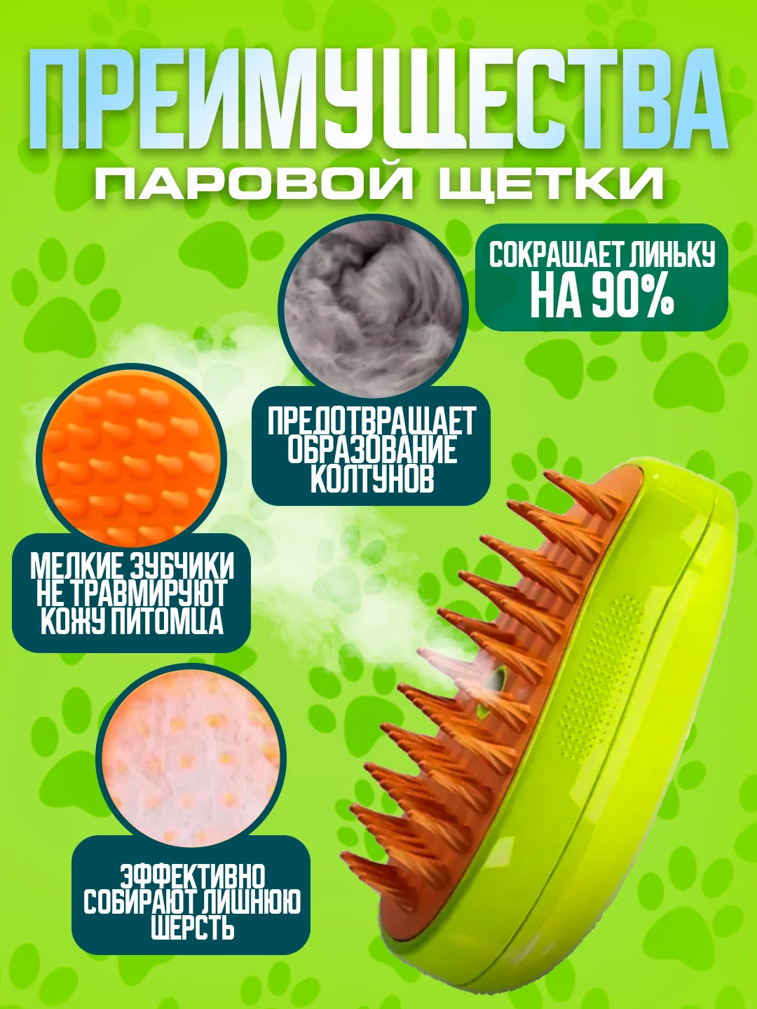 Зеленый паровая щетка для кошек и собак, силиконовая расческа, пуходерка, дешеддер