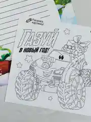 Новогодняя сказка Почта Письмо Деду Морозу с раскраской Врывайся в новый год 22 х 15,3 см