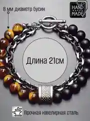 Браслет мужской из натурального камня, на руку, ручная сборка