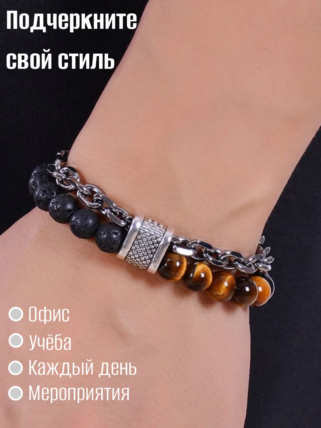 Браслет мужской из натурального камня, на руку, ручная сборка