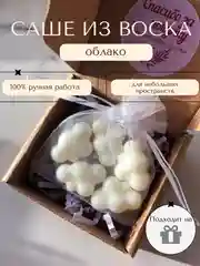 Ароматическое саше