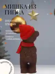 Мишка