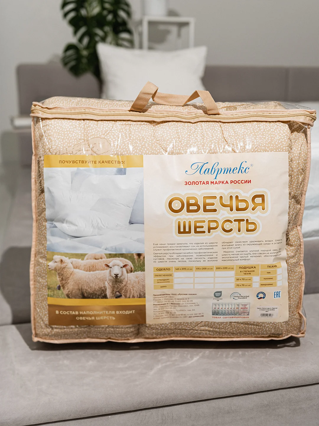 Одеяло теплое всесезонное "Овечья шерсть", 1,5 спальное, 2спальное, Евро, 300 г/ м2,