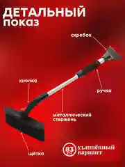 Черный авмобильная щетка для чистки от снега и льда, со скребком, телескопическая