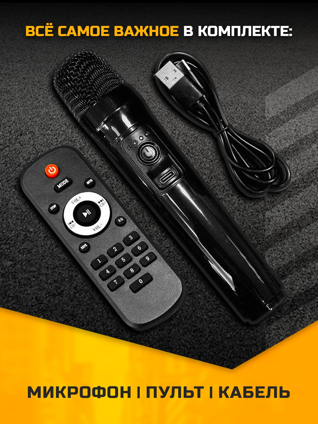 Угольный колонка Bluetooth с LED-подсветкой ZQS 60Вт (USB/SD/AUX/FM) + микрофон/пульт
