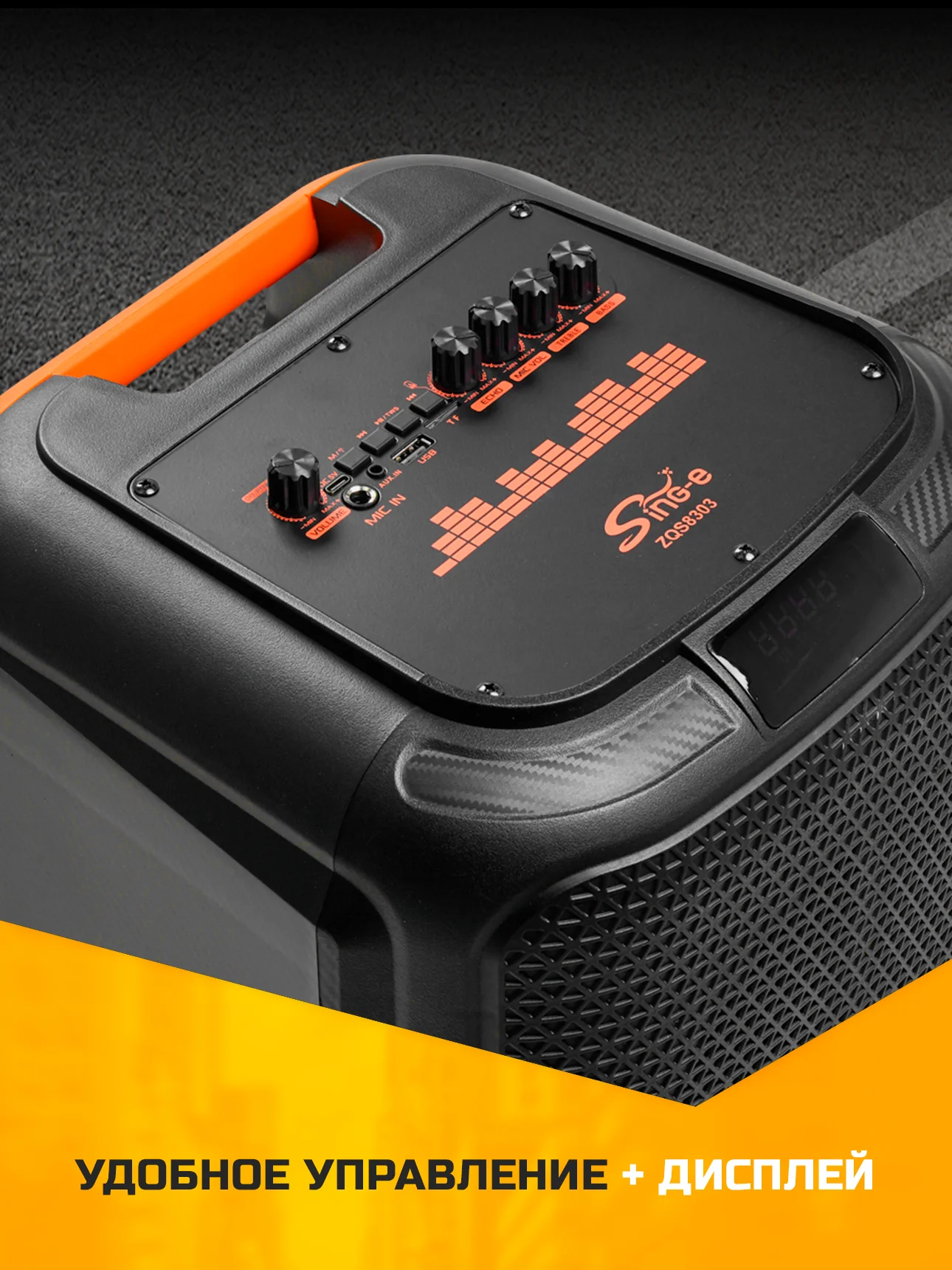 Угольный колонка Bluetooth с LED-подсветкой ZQS 60Вт (USB/SD/AUX/FM) + микрофон/пульт