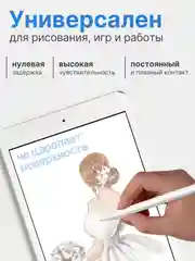 Стилус для планшета Ipad / Android Стилус для планшета 2-Generation