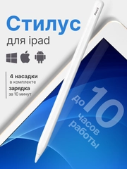 Стилус для планшета Ipad / Android Стилус для планшета 2-Generation