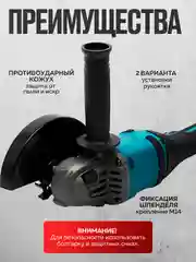 Болгарка аккумуляторная УШМ 26V, с 2  АКБ в комплекте