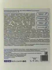 Белый кондиционер-концентрат для белья washio aroma Expert, 5 л