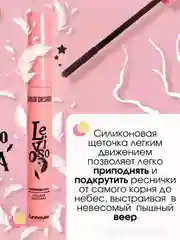 Тушь для ресниц Belor Design Funhouse Levioso, феноменальный объем, 6,9 г