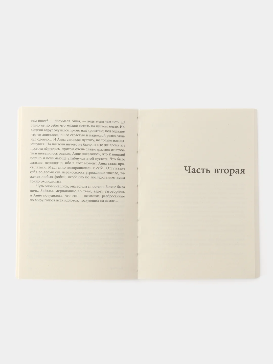 Шатуны