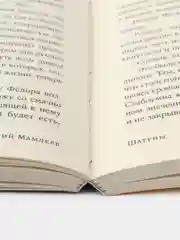 Шатуны