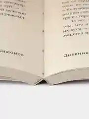Дневник неудачника, или Секретная тетрадь