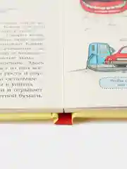 Конни изучает тело (картон)