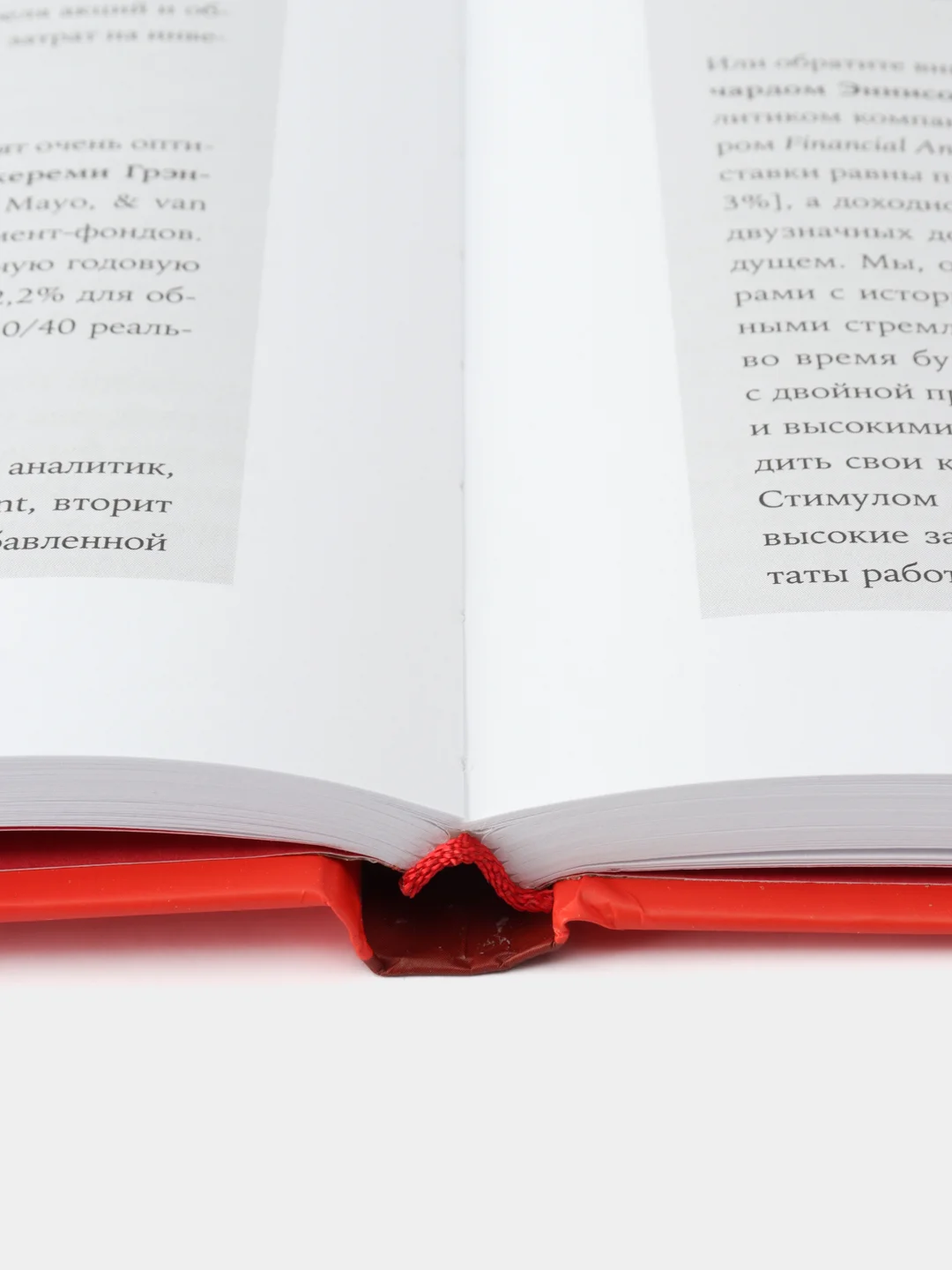 Руководство разумного инвестора: Получение прибыли на фондовом рынке (дополненное издание)
