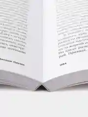 1984 (новый перевод)