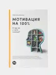 Мотивация на 100%: а где же у него кнопка?