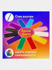 Пластилин классический ЮНЛАНДИЯ "ЮНЫЙ ВОЛШЕБНИК", 12 цветов, 240 г, СО СТЕКОМ, 106506