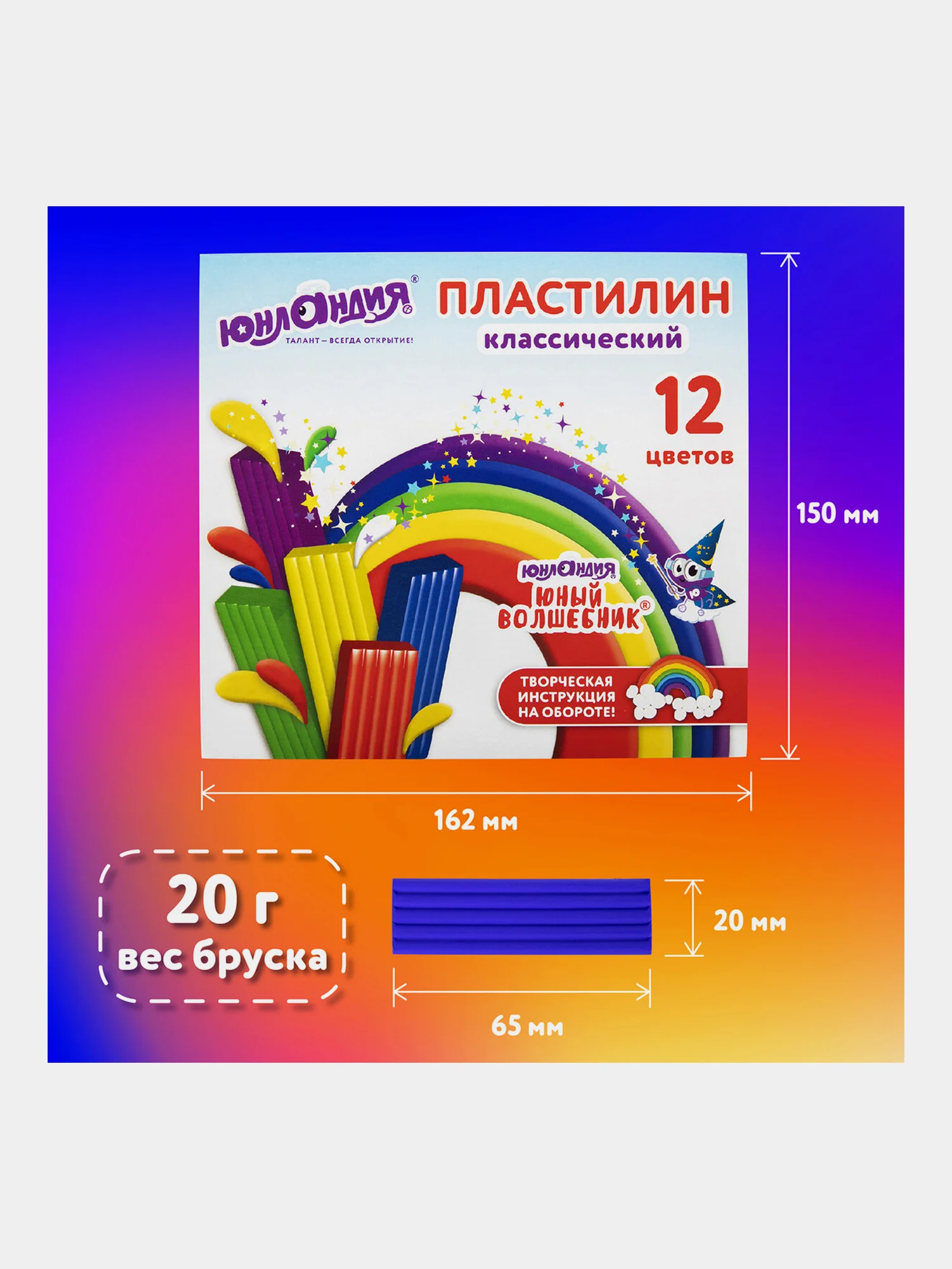 Пластилин классический ЮНЛАНДИЯ "ЮНЫЙ ВОЛШЕБНИК", 12 цветов, 240 г, СО СТЕКОМ, 106506