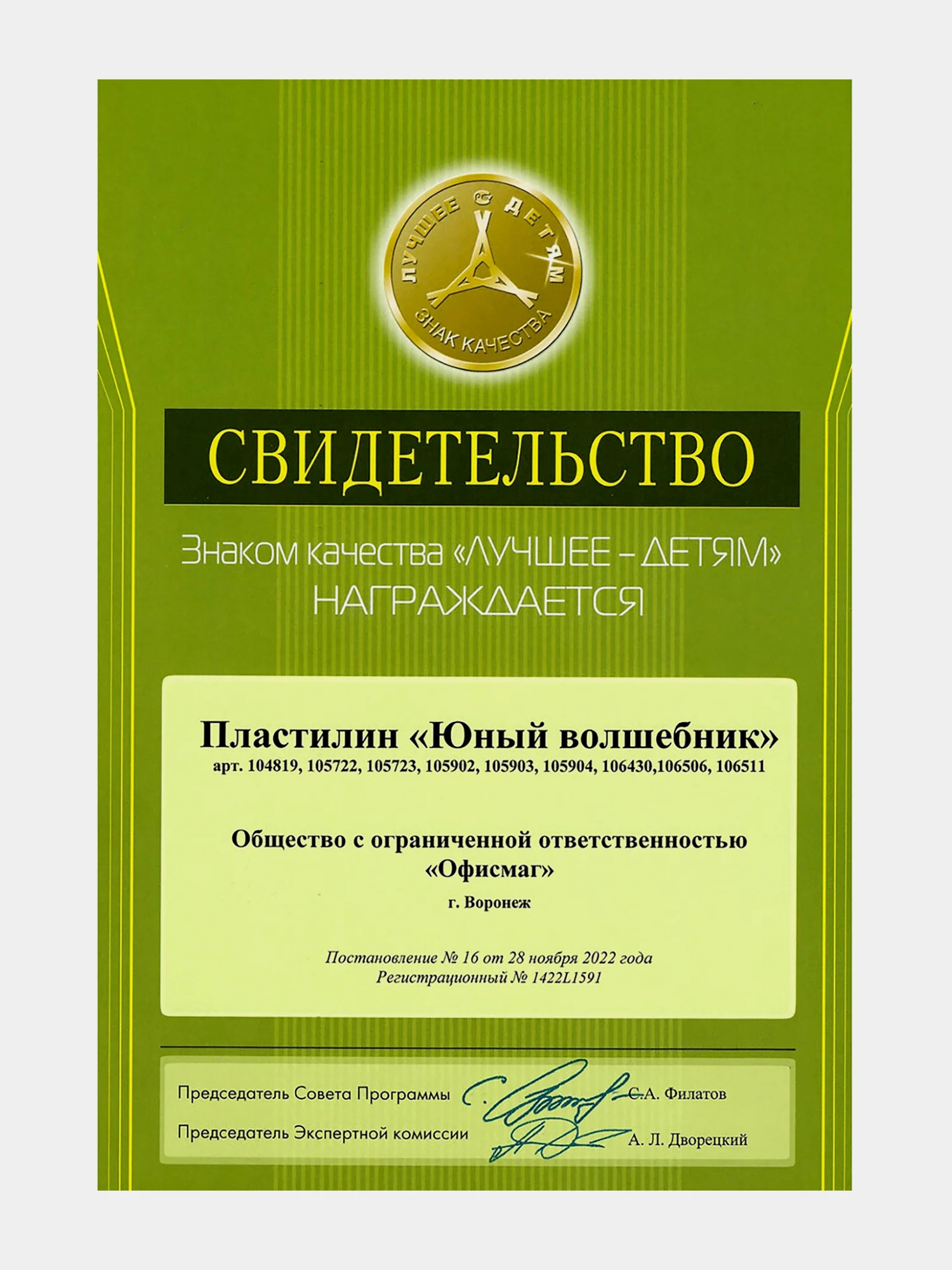 Пластилин классический ЮНЛАНДИЯ "ЮНЫЙ ВОЛШЕБНИК", 12 цветов, 240 г, СО СТЕКОМ, 106506