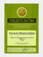 Пластилин классический ЮНЛАНДИЯ "ЮНЫЙ ВОЛШЕБНИК", 12 цветов, 240 г, СО СТЕКОМ, 106506