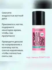 Жидкость для снятия маникюрного  лака Belor Design "Чистота и забота"