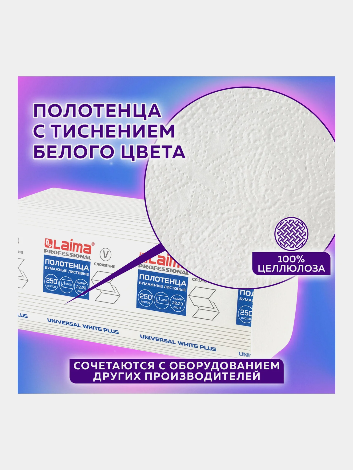 Полотенца бум. 250шт, LAIMA, 1-сл, белые, КОМПЛЕКТ 20пач,22х23,V-сл,111344