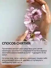 Гель для ногтей Belor Design Led Tech, 6 мл